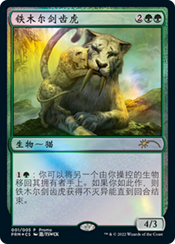 Temur Sabertooth (Chinese) [Year of the Tiger 2022] | Dumpster Cat Games