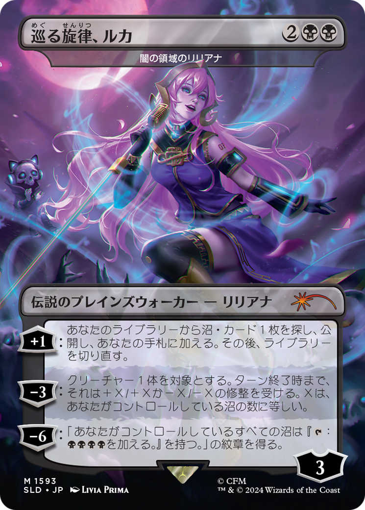 Luka, the Traveling Sound - Liliana of the Dark Realms (Rainbow Foil) (Japanese) [Secret Lair Drop Series] | Dumpster Cat Games