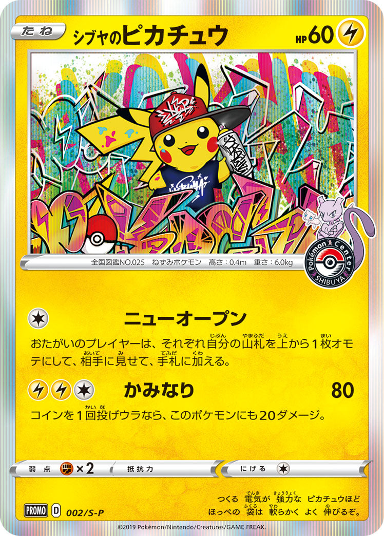 Shibuya's Pikachu (002/S-P) (JP Pokemon Center Shibuya Opening) [Miscellaneous Cards] | Dumpster Cat Games