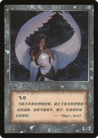 Angel Token [JingHe Age Token Cards] | Dumpster Cat Games