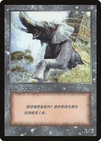 Elephant Token [JingHe Age Token Cards] | Dumpster Cat Games