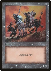 Soldier Token [JingHe Age Token Cards] | Dumpster Cat Games