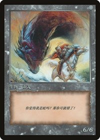 Wurm Token [JingHe Age Token Cards] | Dumpster Cat Games