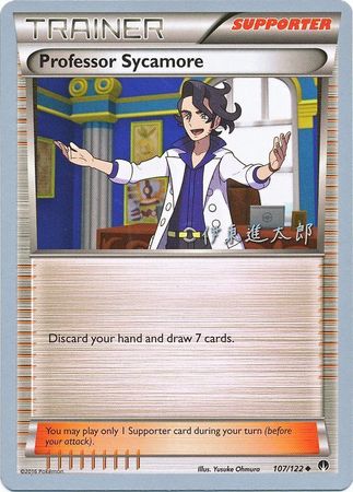 Professor Sycamore (107/122) (Magical Symphony - Shintaro Ito) [World Championships 2016] | Dumpster Cat Games