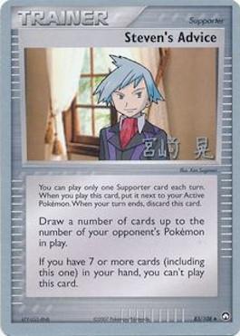 Steven's Advice (83/108) (Swift Empoleon - Akira Miyazaki) [World Championships 2007] | Dumpster Cat Games