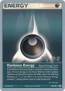 Darkness Energy (86/106) (Dark Tyranitar Deck - Takashi Yoneda) [World Championships 2005] | Dumpster Cat Games