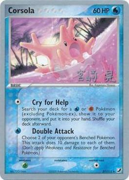 Corsola (37/115) (Swift Empoleon - Akira Miyazaki) [World Championships 2007] | Dumpster Cat Games