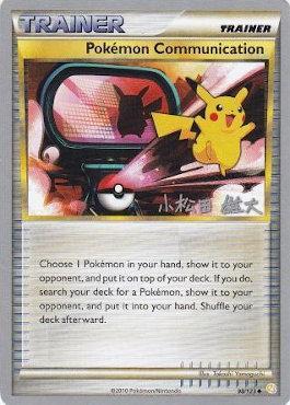 Pokemon Communication (98/123) (LuxChomp of the Spirit - Yuta Komatsuda) [World Championships 2010] | Dumpster Cat Games