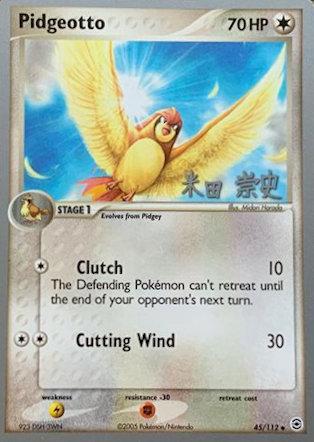 Pidgeotto (45/112) (Dark Tyranitar Deck - Takashi Yoneda) [World Championships 2005] | Dumpster Cat Games