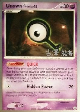 Unown Q LV.15 (49/100) (Power Cottonweed - Yuka Furusawa) [World Championships 2010] | Dumpster Cat Games