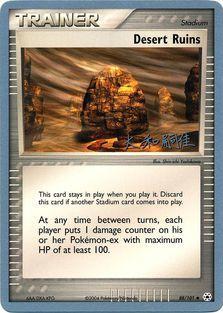 Desert Ruins (88/101) (Magma Spirit - Tsuguyoshi Yamato) [World Championships 2004] | Dumpster Cat Games