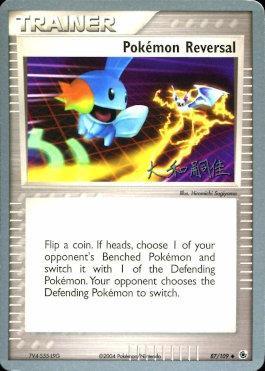 Pokemon Reversal (87/109) (Magma Spirit - Tsuguyoshi Yamato) [World Championships 2004] | Dumpster Cat Games