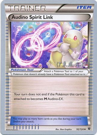 Audino Spirit Link (92/124) (Magical Symphony - Shintaro Ito) [World Championships 2016] | Dumpster Cat Games