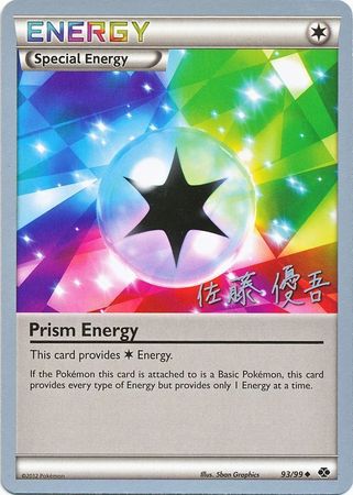 Prism Energy (93/99) (Ultimate Team Plasma - Yugo Sato) [World Championships 2013] | Dumpster Cat Games