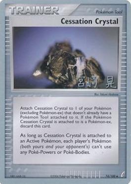 Cessation Crystal (74/100) (Swift Empoleon - Akira Miyazaki) [World Championships 2007] | Dumpster Cat Games