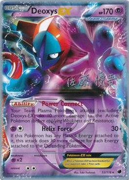 Deoxys EX (53/116) (Ultimate Team Plasma - Yugo Sato) [World Championships 2013] | Dumpster Cat Games