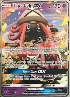 Tapu Lele GX (60/145) (Samurai Sniper - Kabu Fukase) [World Championships 2017] | Dumpster Cat Games