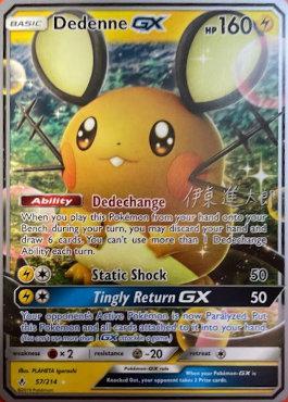 Dedenne GX (57/214) (Mind Blown - Shintaro Ito) [World Championships 2019] | Dumpster Cat Games