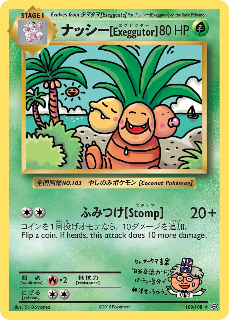 Exeggutor (109/108) [XY: Evolutions] | Dumpster Cat Games