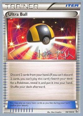 Ultra Ball (99/106) (Plasma Power - Haruto Kobayashi) [World Championships 2014] | Dumpster Cat Games