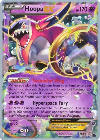 Hoopa EX (36/98) (Magical Symphony - Shintaro Ito) [World Championships 2016] | Dumpster Cat Games