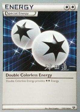 Double Colorless Energy (130/146) (Crazy Punch - Michikazu Tsuda) [World Championships 2014] | Dumpster Cat Games