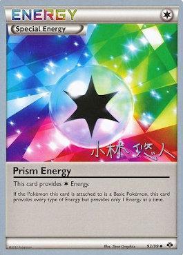 Prism Energy (93/99) (Plasma Power - Haruto Kobayashi) [World Championships 2014] | Dumpster Cat Games