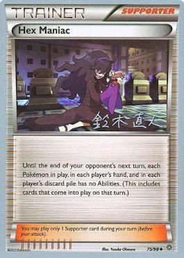 Hex Maniac (75/98) (Golisodor - Naoto Suzuki) [World Championships 2017] | Dumpster Cat Games