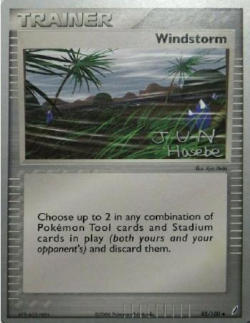 Windstorm (85/100) (Flyvees - Jun Hasebe) [World Championships 2007] | Dumpster Cat Games